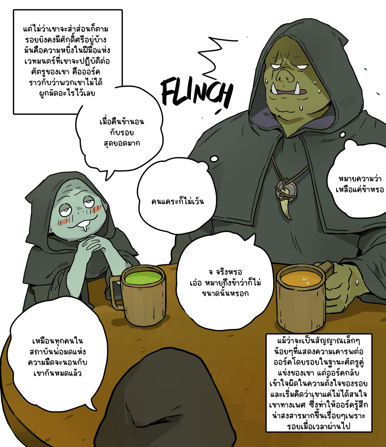 ความพ่ายแพ้ของพ่อมดแห่งความมืด-3